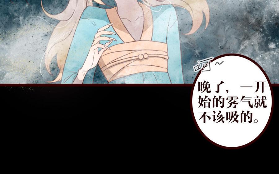 主角今天也在崩人设 第40话 心中所想 第27页