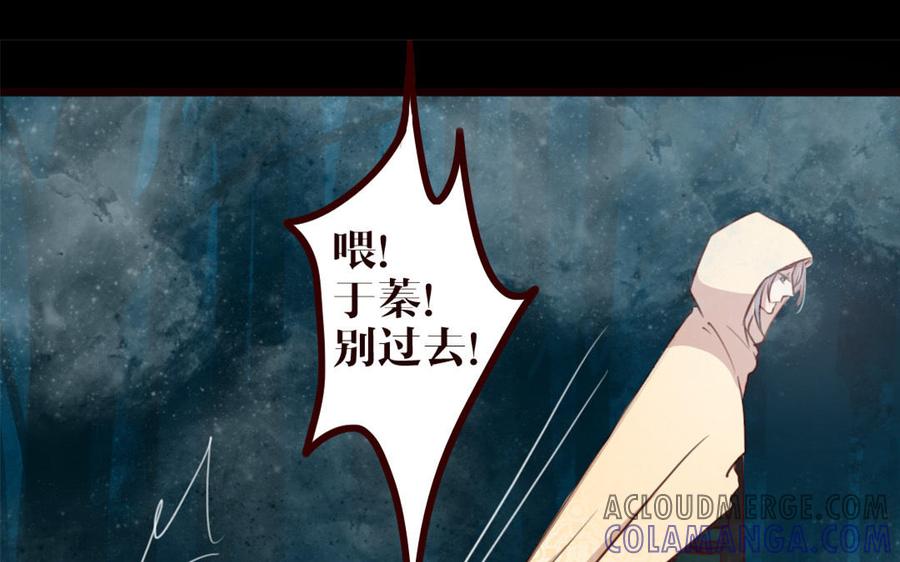 主角今天也在崩人设 第40话 心中所想 第28页