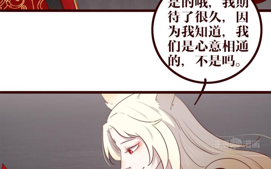 主角今天也在崩人设 第40话 心中所想 第53页