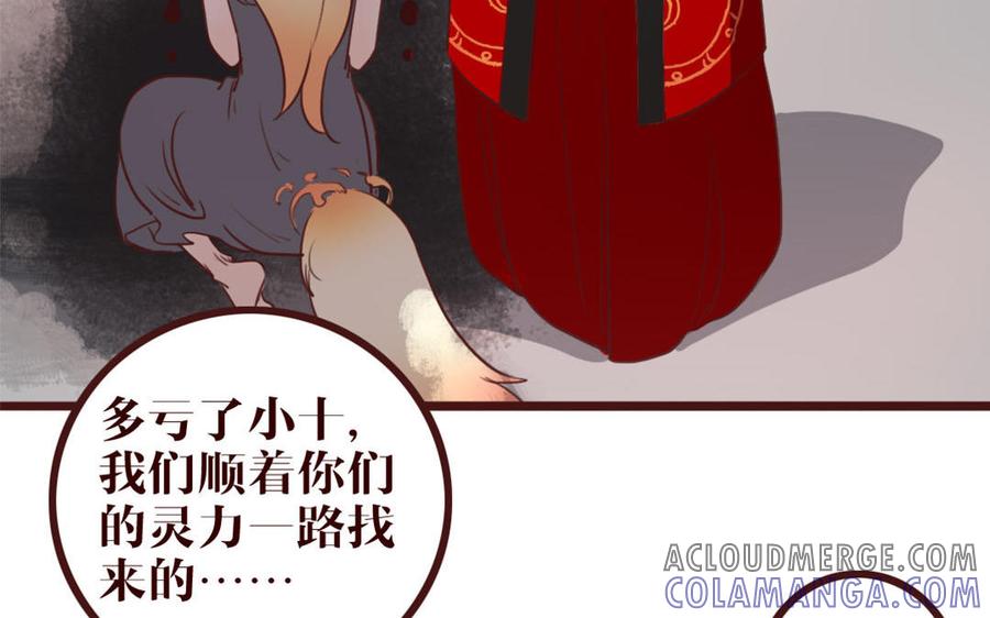 主角今天也在崩人设 第41话 心上人？ 第55页