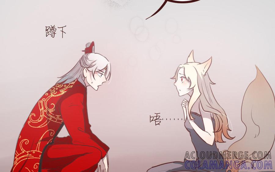 主角今天也在崩人设 第41话 心上人？ 第31页