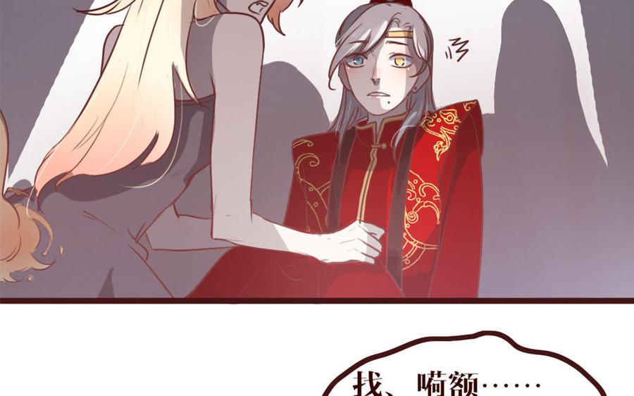 主角今天也在崩人设 第41话 心上人？ 第47页