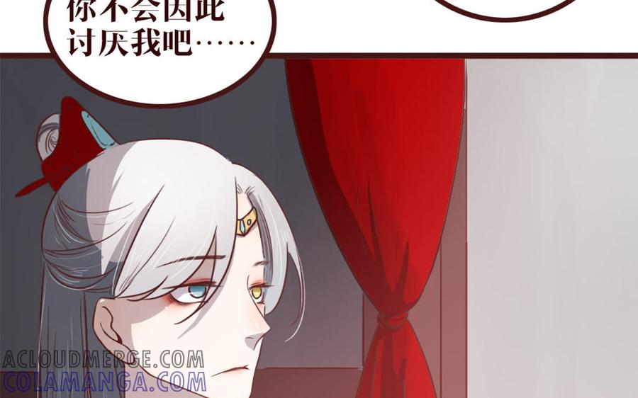 主角今天也在崩人设 第41话 心上人？ 第10页