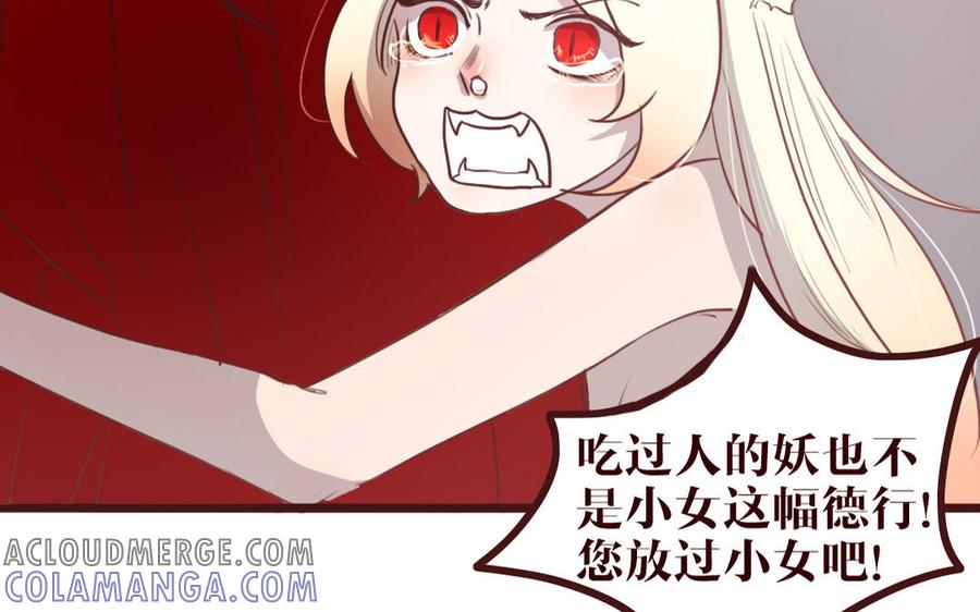 主角今天也在崩人设 第41话 心上人？ 第28页