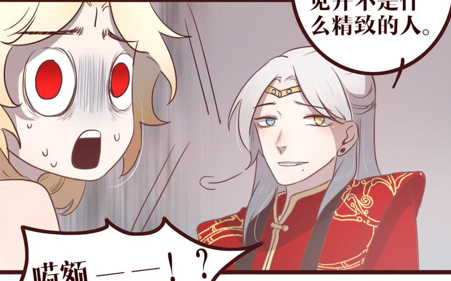 主角今天也在崩人设 第41话 心上人？ 第51页