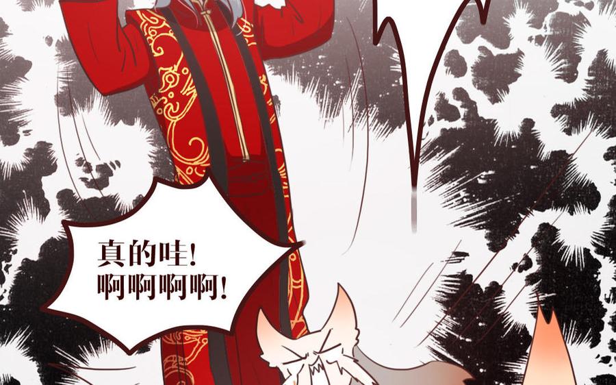 主角今天也在崩人设 第41话 心上人？ 第24页