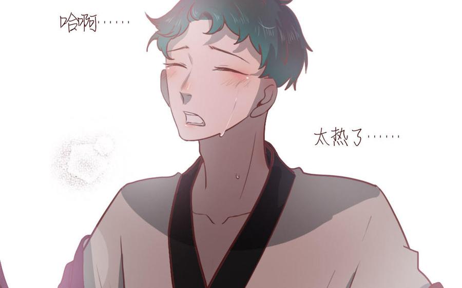 主角今天也在崩人设 第41话 心上人？ 第59页