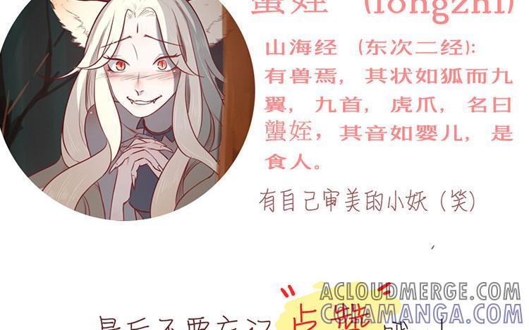 主角今天也在崩人设 第41话 心上人？ 第79页