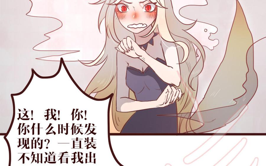 主角今天也在崩人设 第41话 心上人？ 第18页