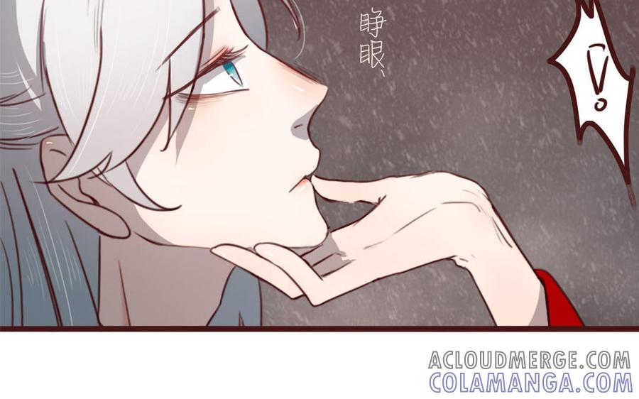 主角今天也在崩人设 第41话 心上人？ 第7页