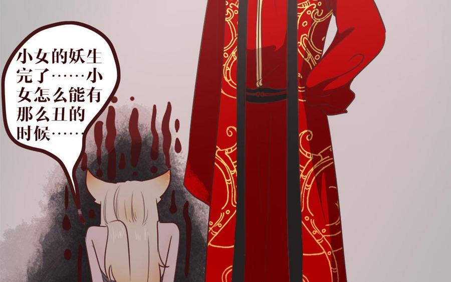主角今天也在崩人设 第41话 心上人？ 第54页