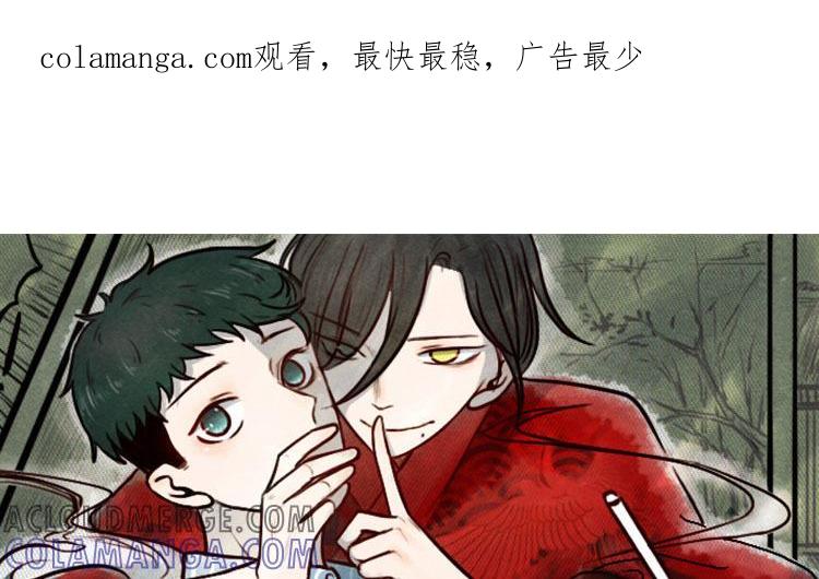 主角今天也在崩人设 第41话 心上人？ 第1页