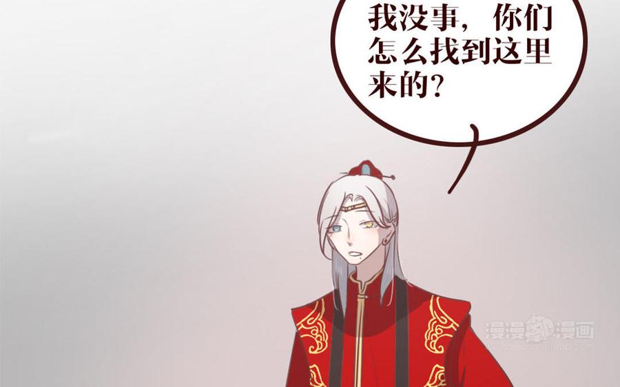 主角今天也在崩人设 第41话 心上人？ 第53页