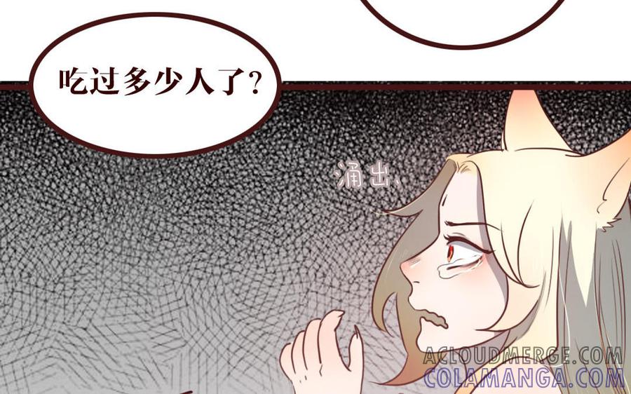 主角今天也在崩人设 第41话 心上人？ 第22页