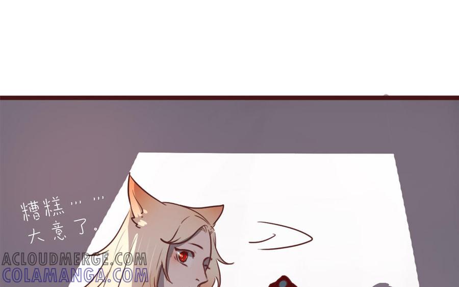 主角今天也在崩人设 第41话 心上人？ 第46页