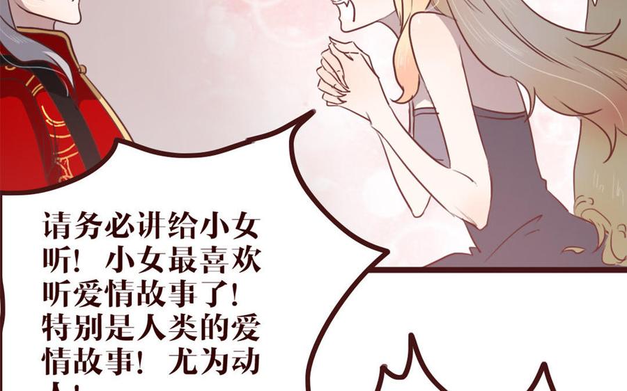 主角今天也在崩人设 第41话 心上人？ 第42页