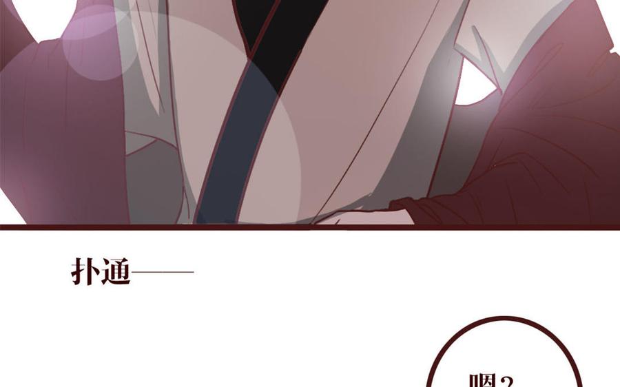 主角今天也在崩人设 第41话 心上人？ 第60页