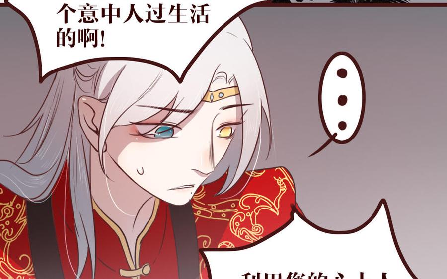 主角今天也在崩人设 第41话 心上人？ 第26页
