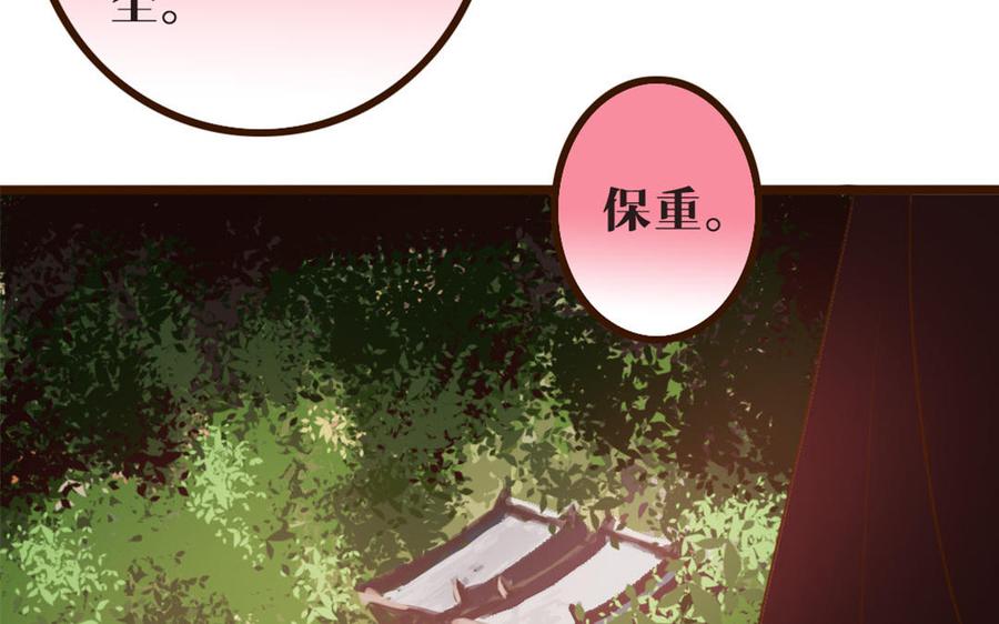 主角今天也在崩人设 第42话 郊游 第39页