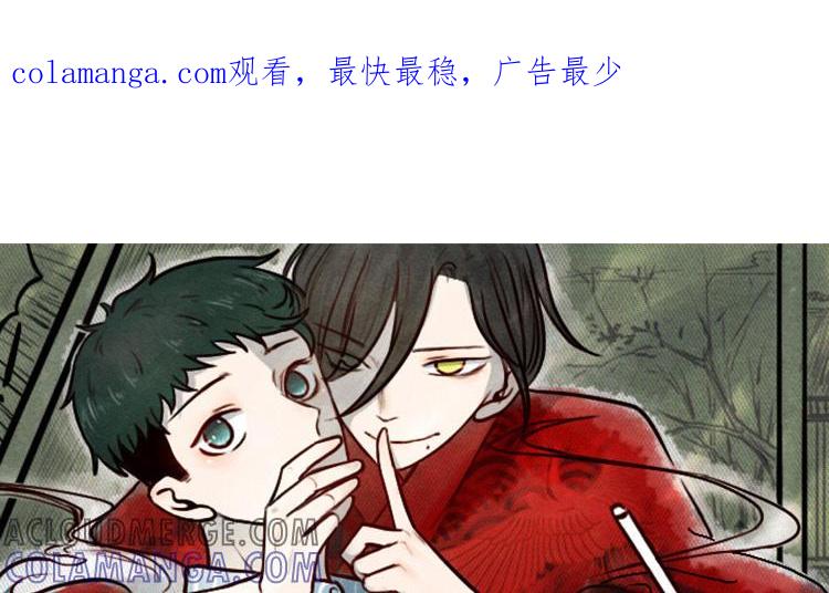 主角今天也在崩人设 第42话 郊游 第1页