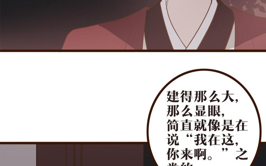主角今天也在崩人设 第42话 郊游 第9页