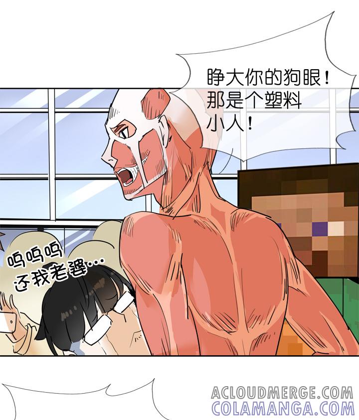 《祖先帮帮忙》第43话 第19页