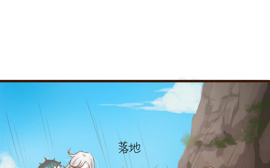 主角今天也在崩人设 第42话 郊游 第59页