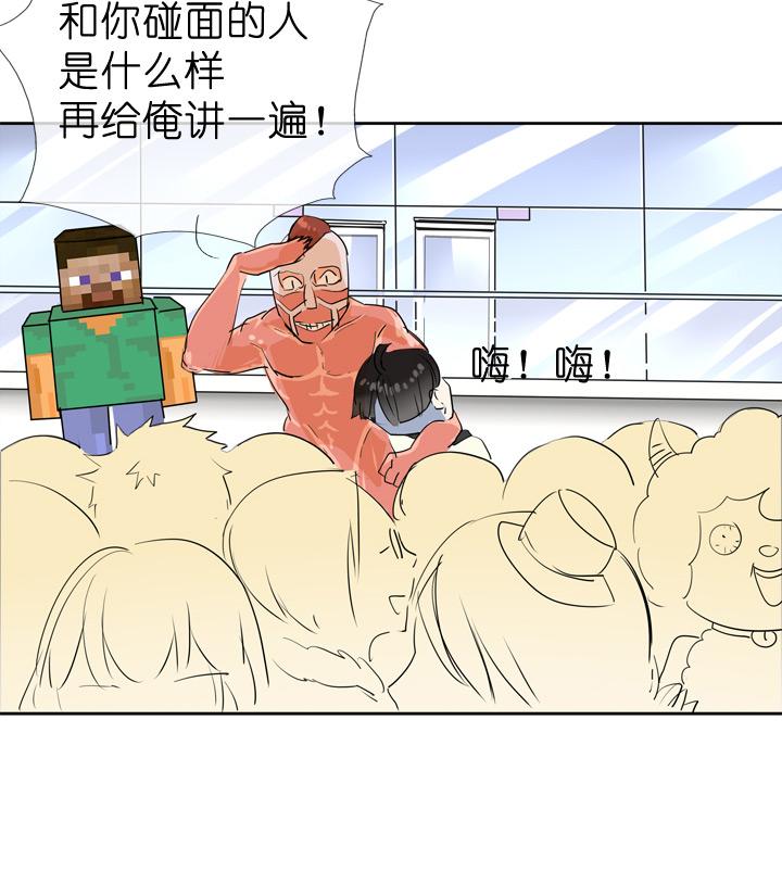 《祖先帮帮忙》第43话 第20页