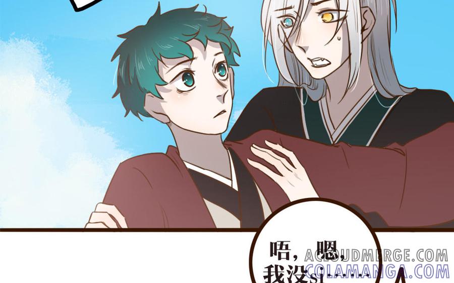 主角今天也在崩人设 第42话 郊游 第61页