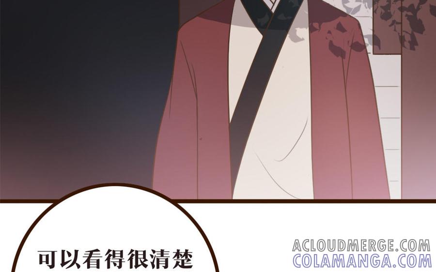 主角今天也在崩人设 第42话 郊游 第7页
