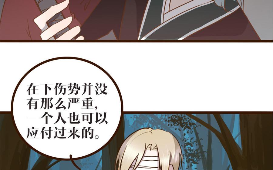 主角今天也在崩人设 第43话 你在逃避 第48页