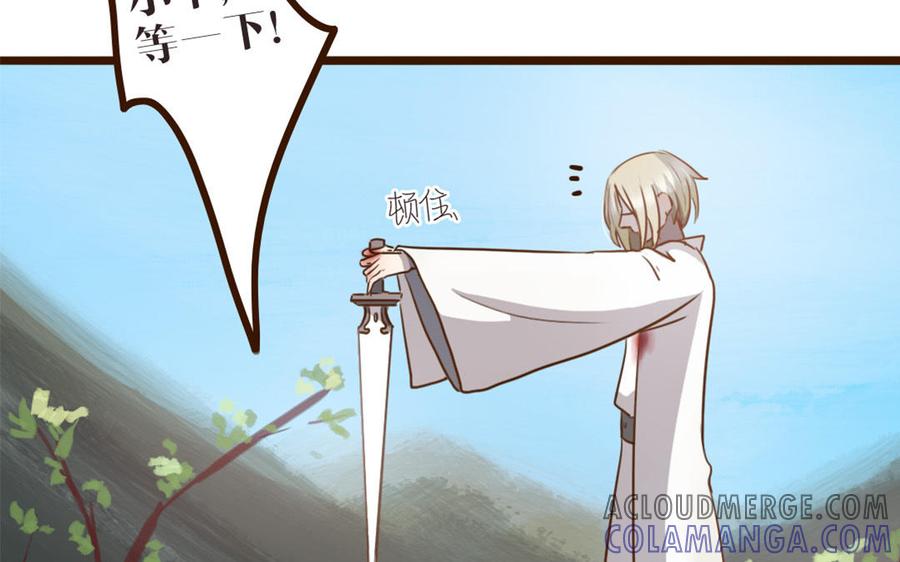 主角今天也在崩人设 第43话 你在逃避 第28页
