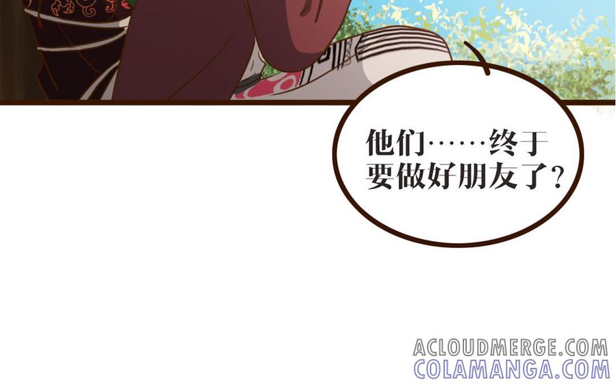 主角今天也在崩人设 第43话 你在逃避 第55页