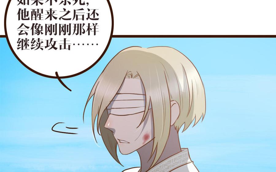 主角今天也在崩人设 第43话 你在逃避 第30页