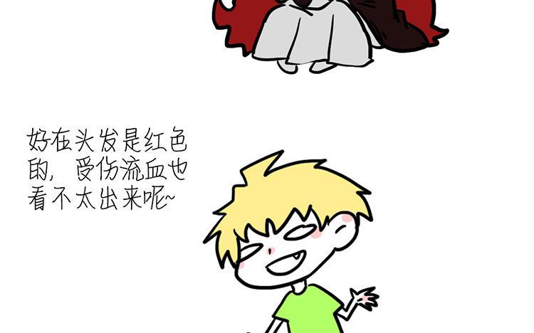 主角今天也在崩人设 第43话 你在逃避 第66页