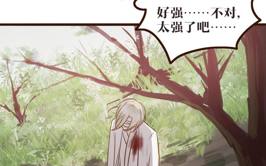 主角今天也在崩人设 第43话 你在逃避 第18页