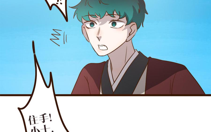 主角今天也在崩人设 第43话 你在逃避 第27页