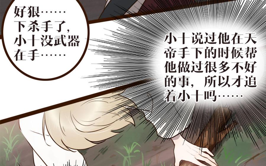 主角今天也在崩人设 第43话 你在逃避 第12页