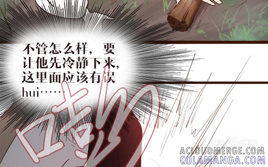 主角今天也在崩人设 第43话 你在逃避 第13页