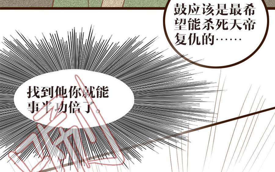主角今天也在崩人设 第43话 你在逃避 第8页