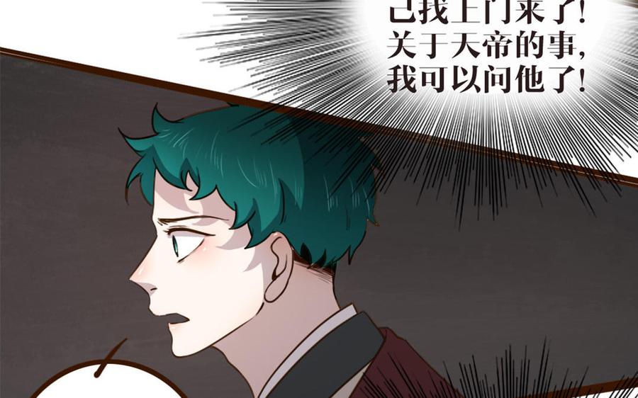 主角今天也在崩人设 第43话 你在逃避 第11页