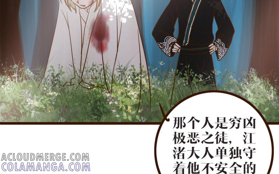 主角今天也在崩人设 第43话 你在逃避 第58页