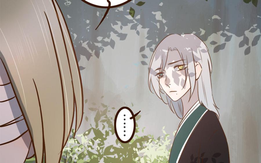 主角今天也在崩人设 第43话 你在逃避 第38页