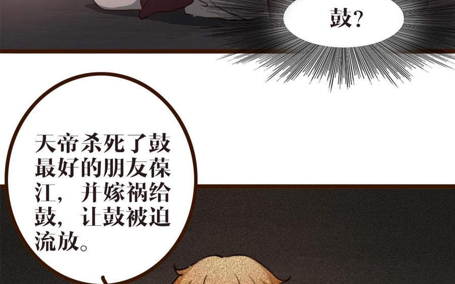 主角今天也在崩人设 第43话 你在逃避 第6页