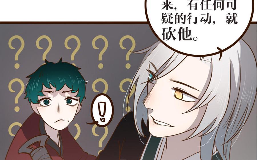 主角今天也在崩人设 第43话 你在逃避 第47页