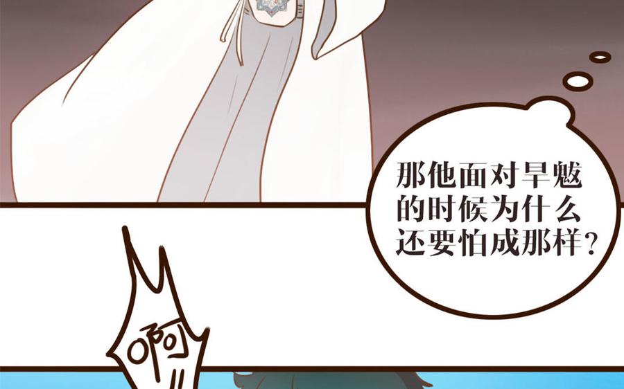 主角今天也在崩人设 第43话 你在逃避 第26页