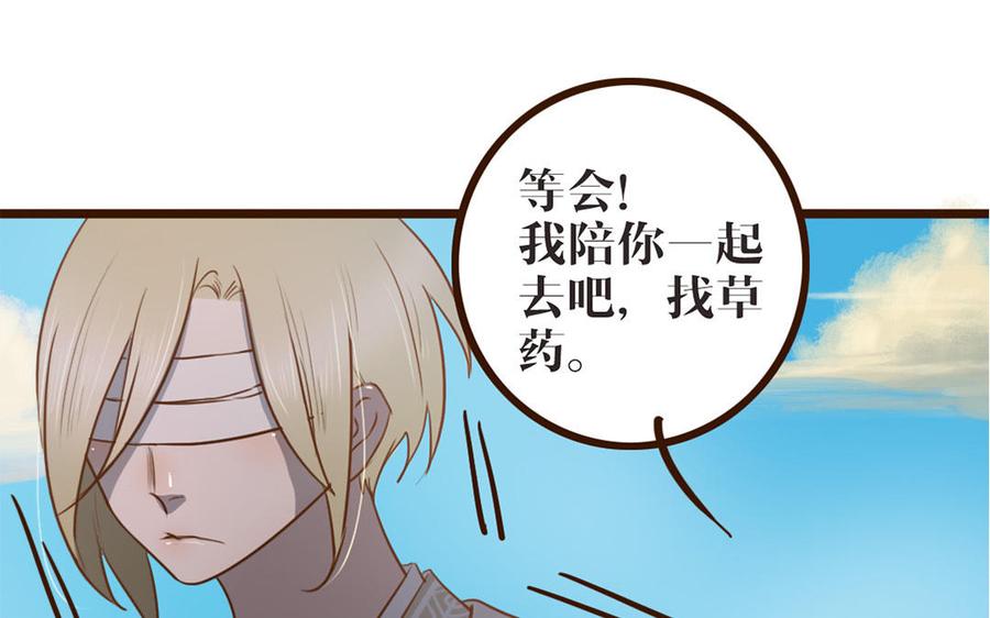 主角今天也在崩人设 第43话 你在逃避 第45页