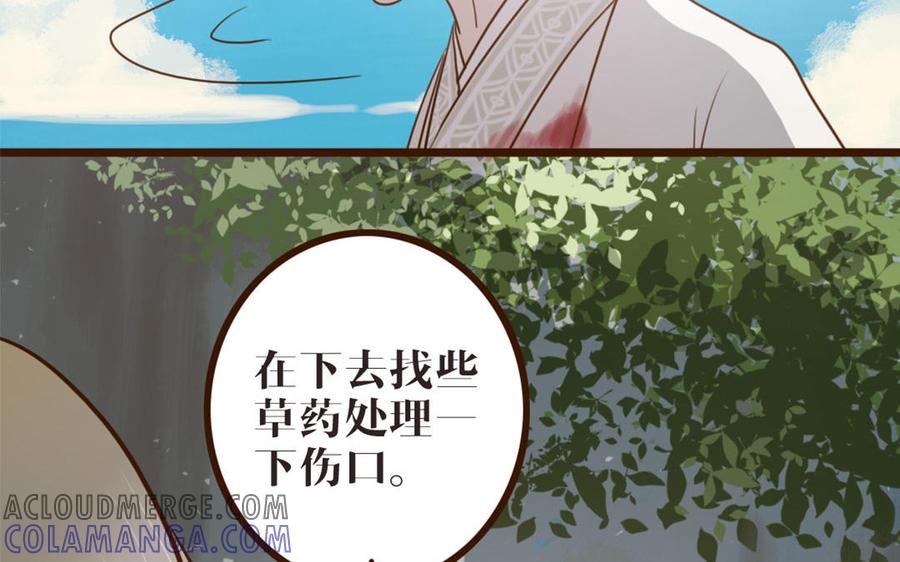 主角今天也在崩人设 第43话 你在逃避 第37页