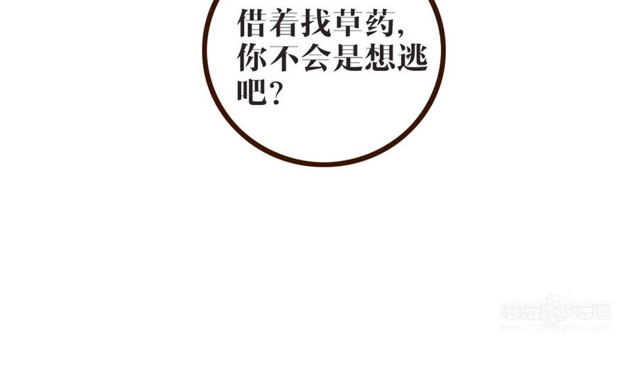 主角今天也在崩人设 第43话 你在逃避 第63页