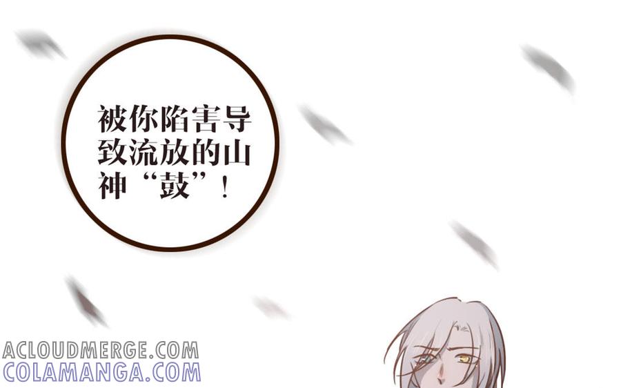 主角今天也在崩人设 第43话 你在逃避 第4页